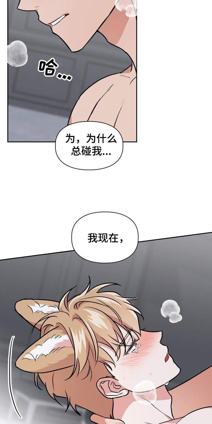 第115章：【第二季】按耐不住15