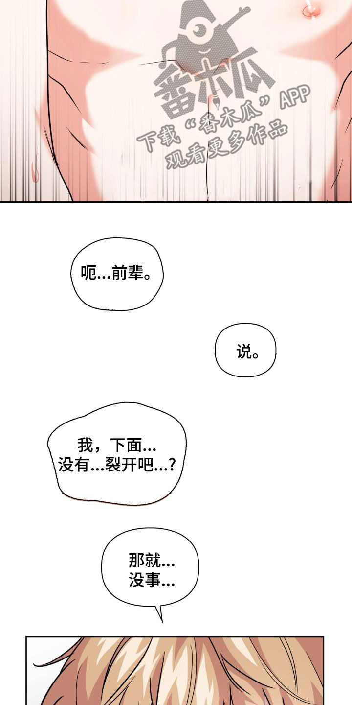 第77章：【第二季】掐脖子20
