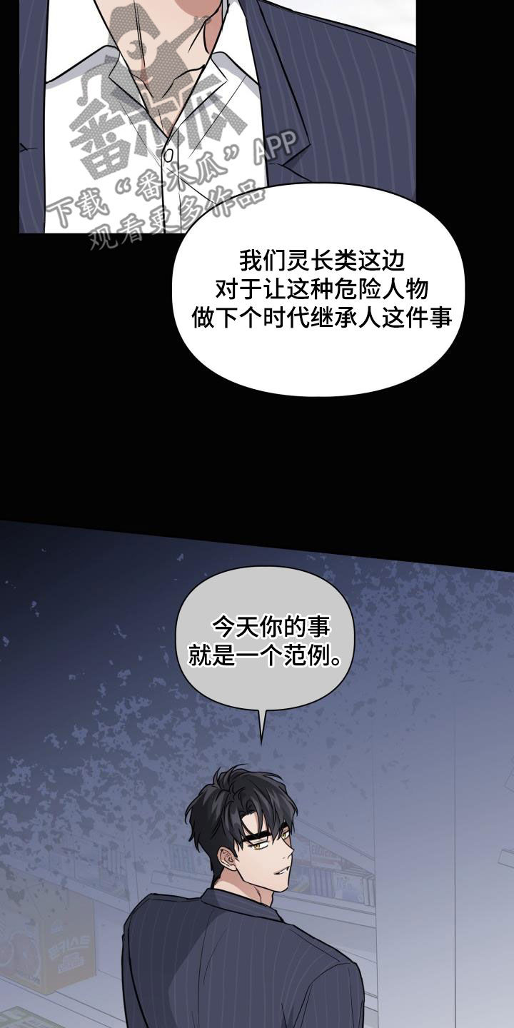 第122章：【第二季】闹翻天14