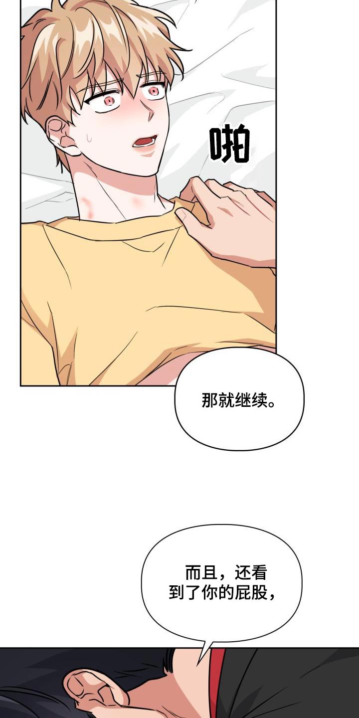 第85章：【第二季】像人类一样5