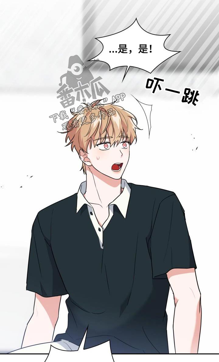 第87章：【第二季】吃惊9