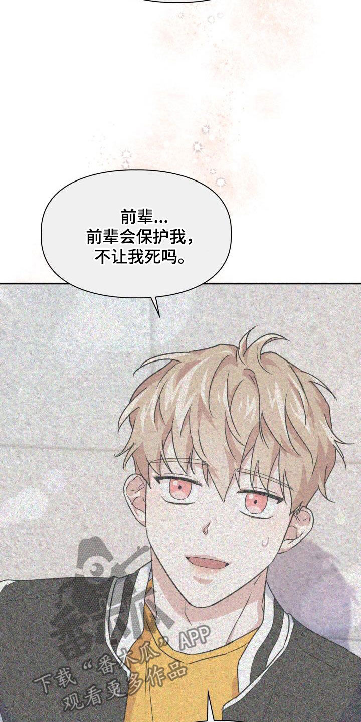 第100章：【第二季】胡思乱想22