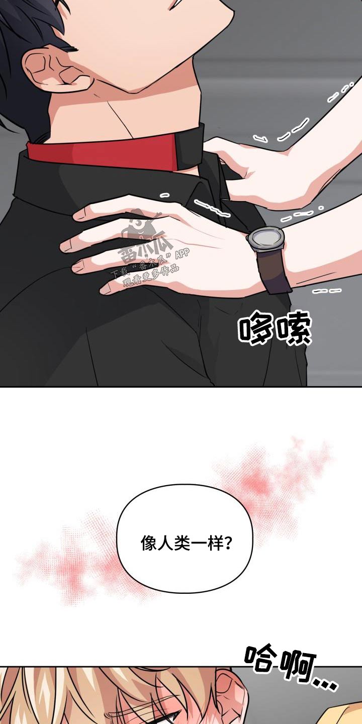 第85章：【第二季】像人类一样17