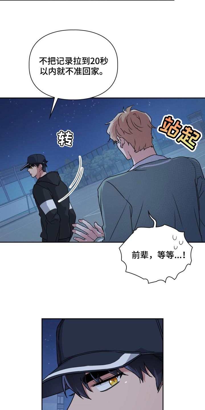第24章：跑快点16