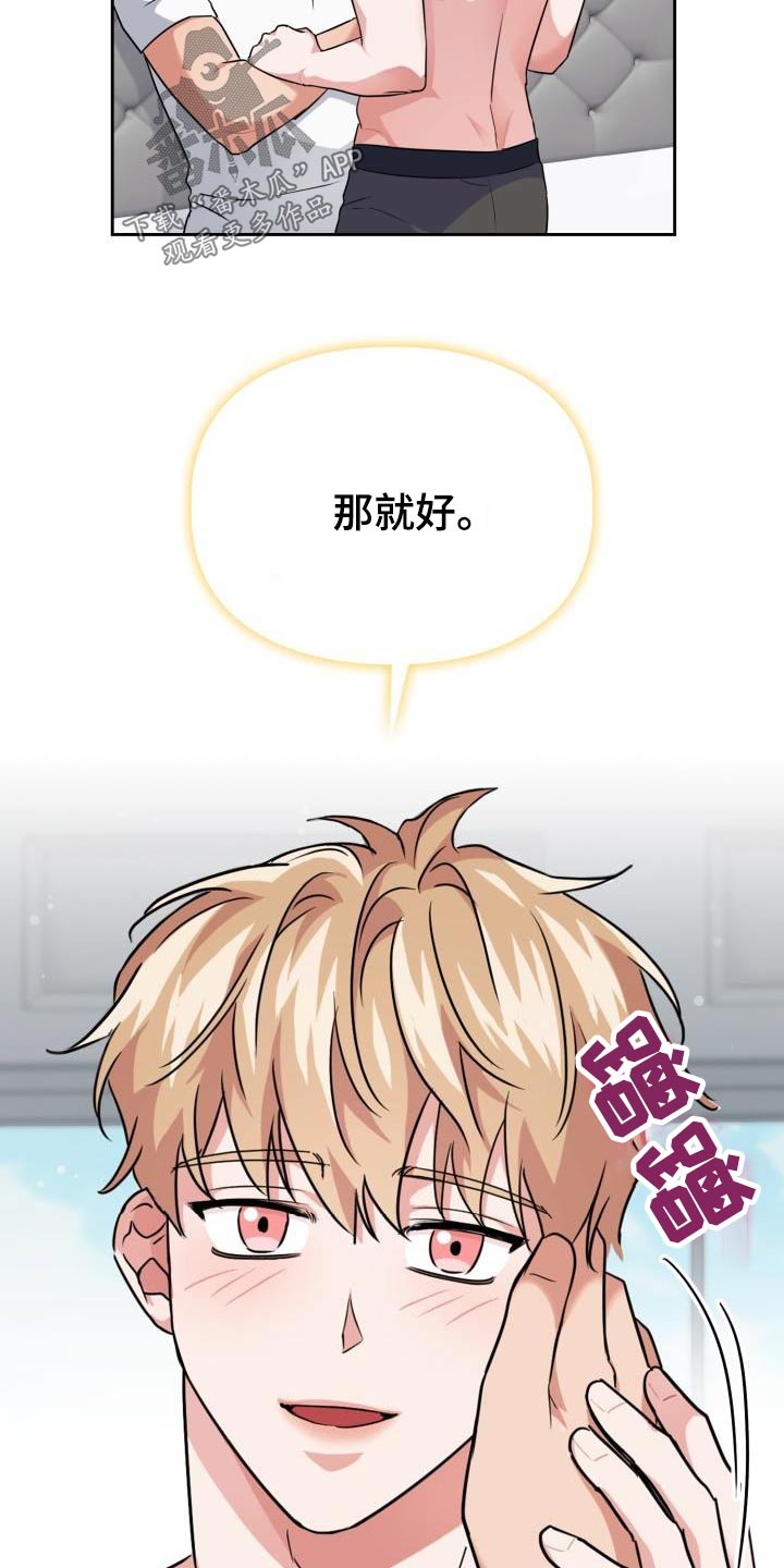 第73章：【第二季】因为喜欢16