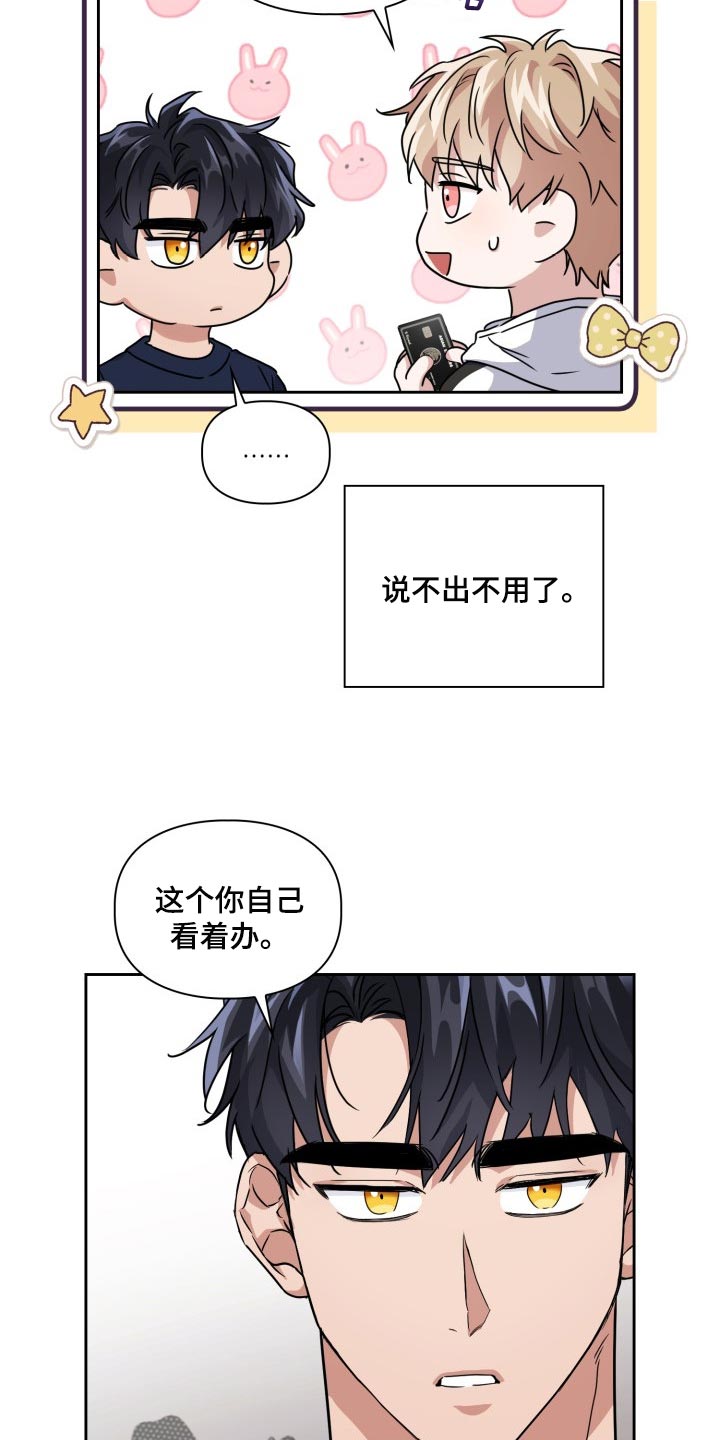 第39章：补偿费19