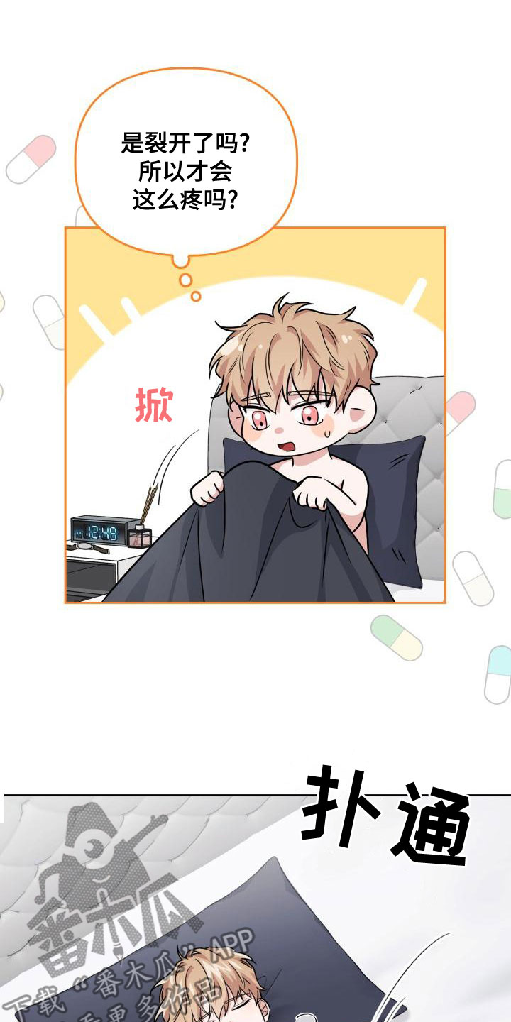第63章：疼痛9