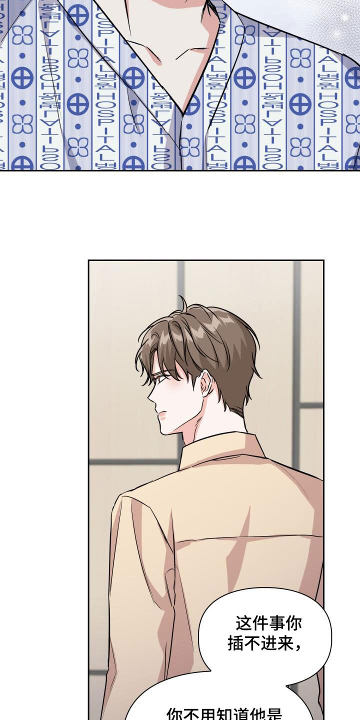 第134章：【第二季】阶级差距12