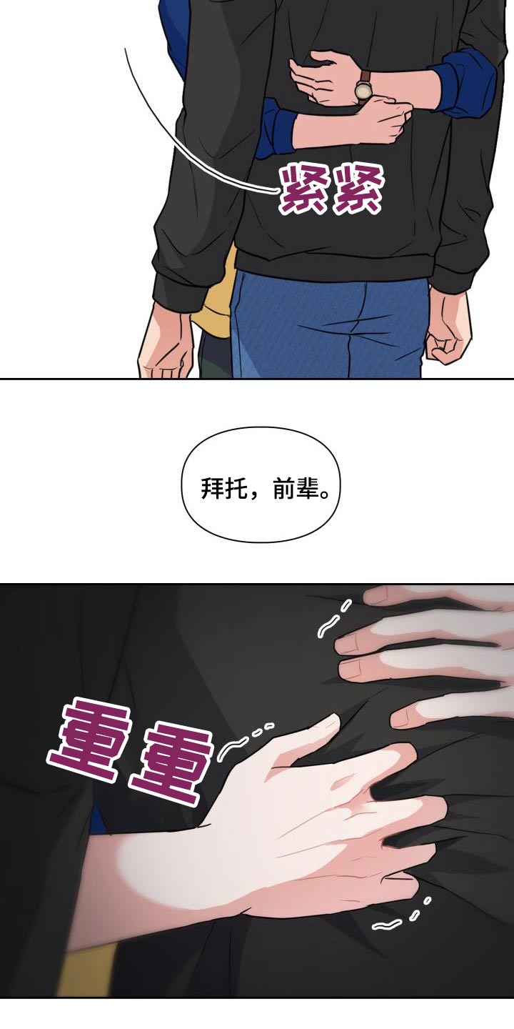 第72章：【第二季】拜托17