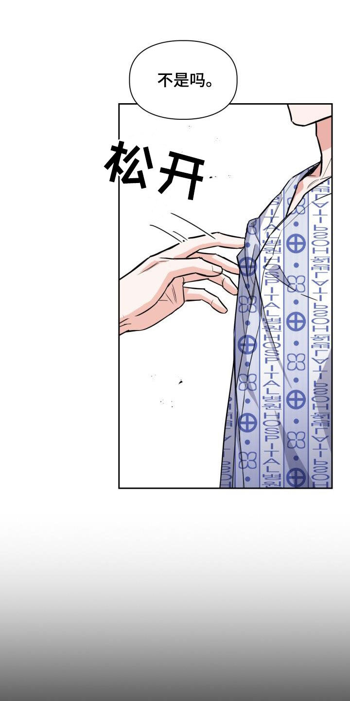 第132章：【第二季】质问20