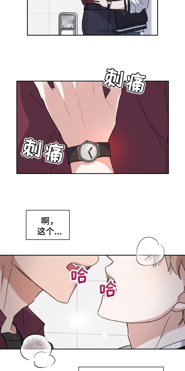 第28章：疼痛16