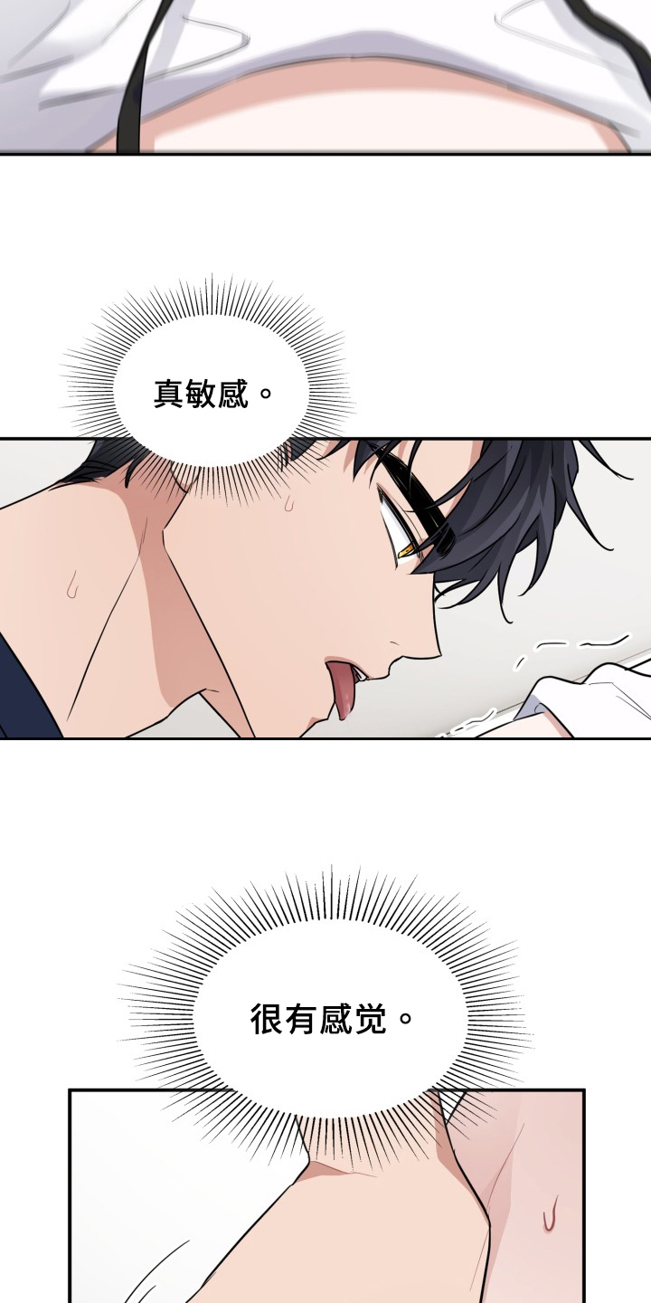 第47章：感觉奇怪5