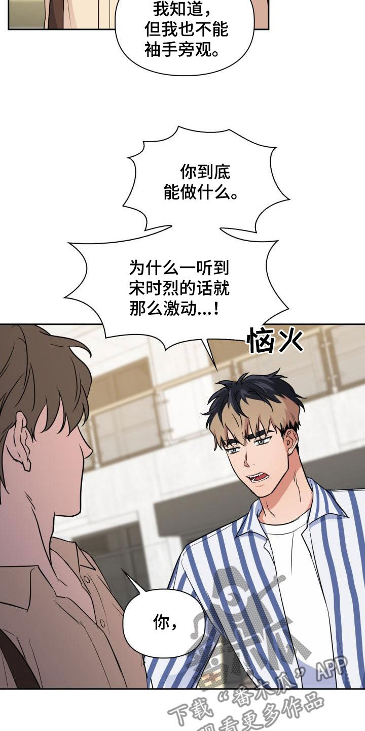第124章：【第二季】思考方式20