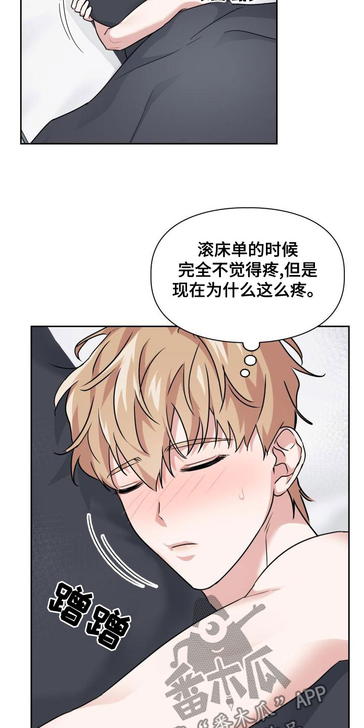 第63章：疼痛11