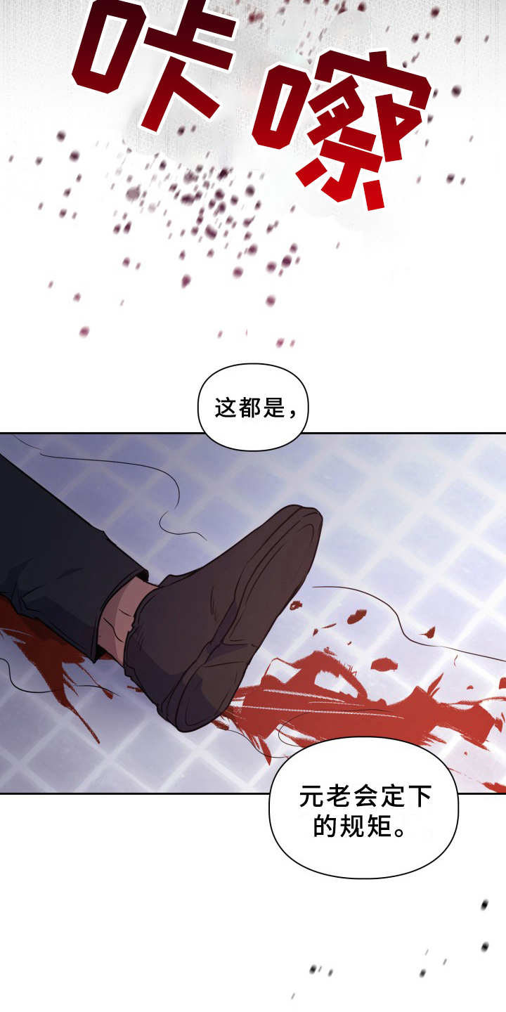 第7章：处决3