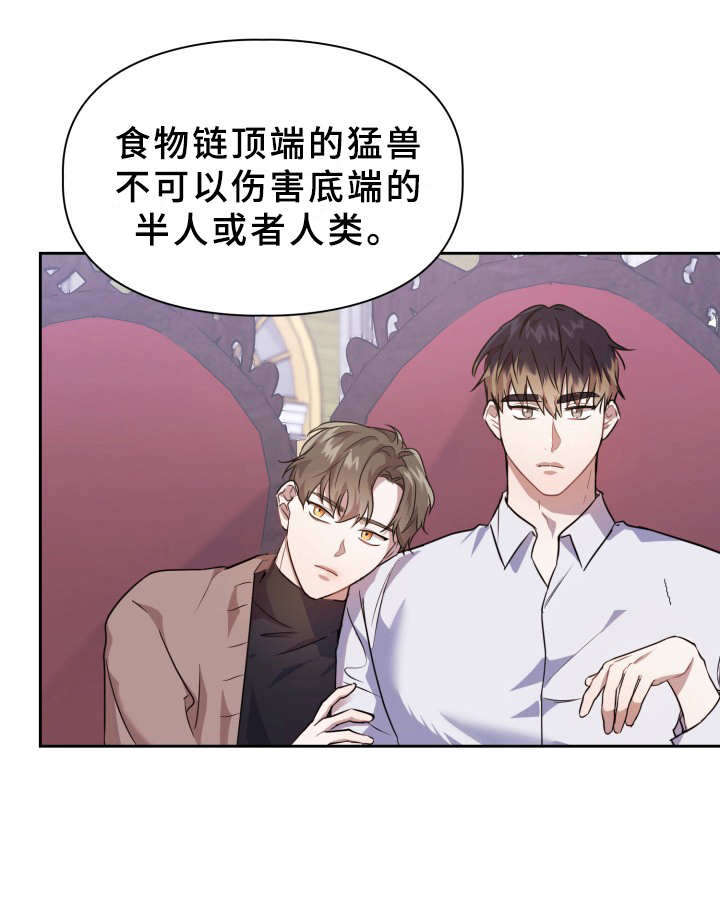 第9章：元老会8