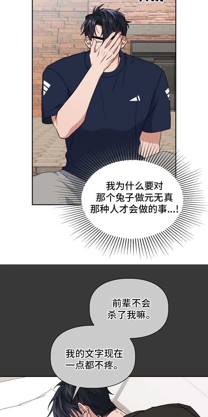 第40章：开始觉醒9