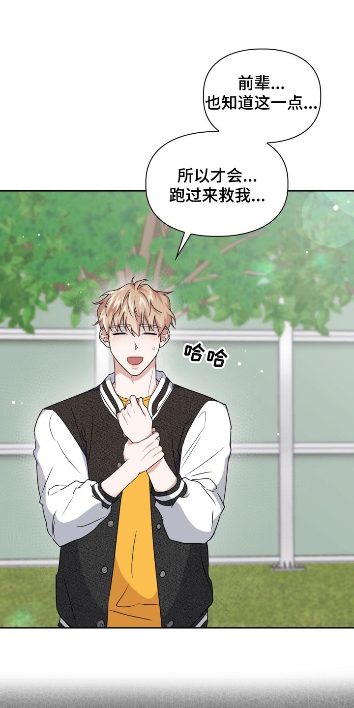 第32章：我会救你的13