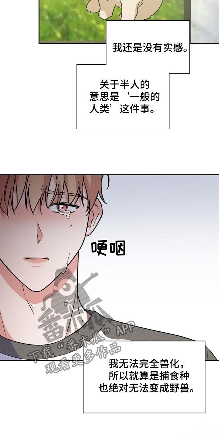 第113章：【第二季】没关系8