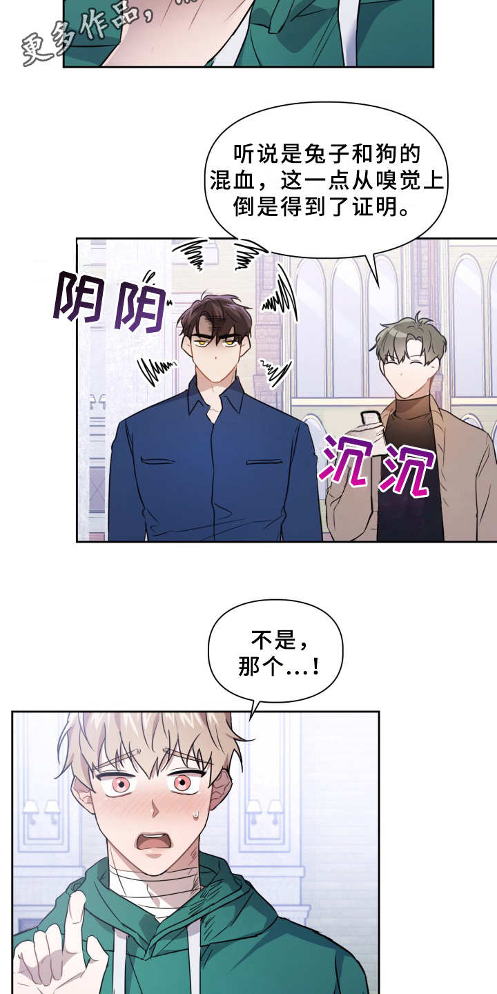 第12章：蛊惑12