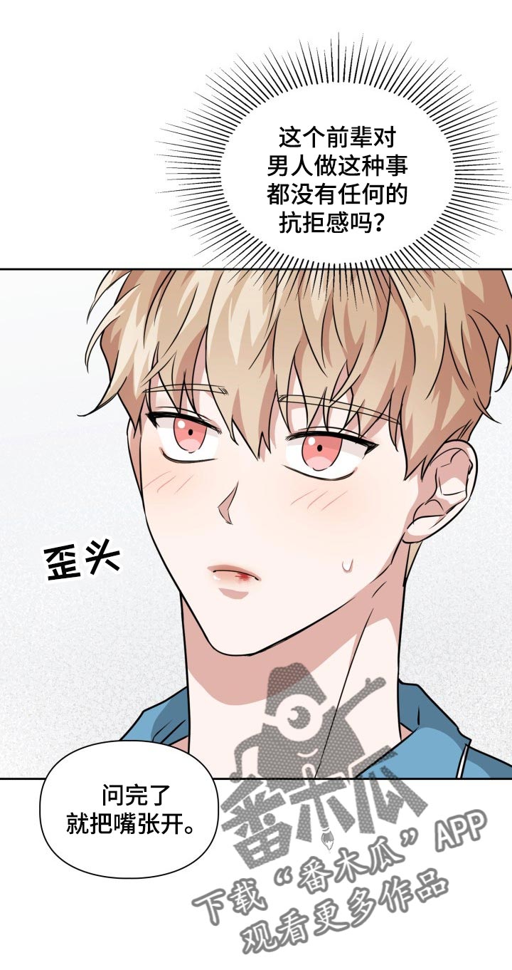 第35章：抗拒感18