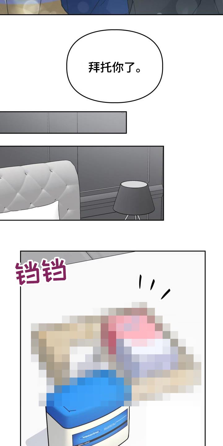 第72章：【第二季】拜托6