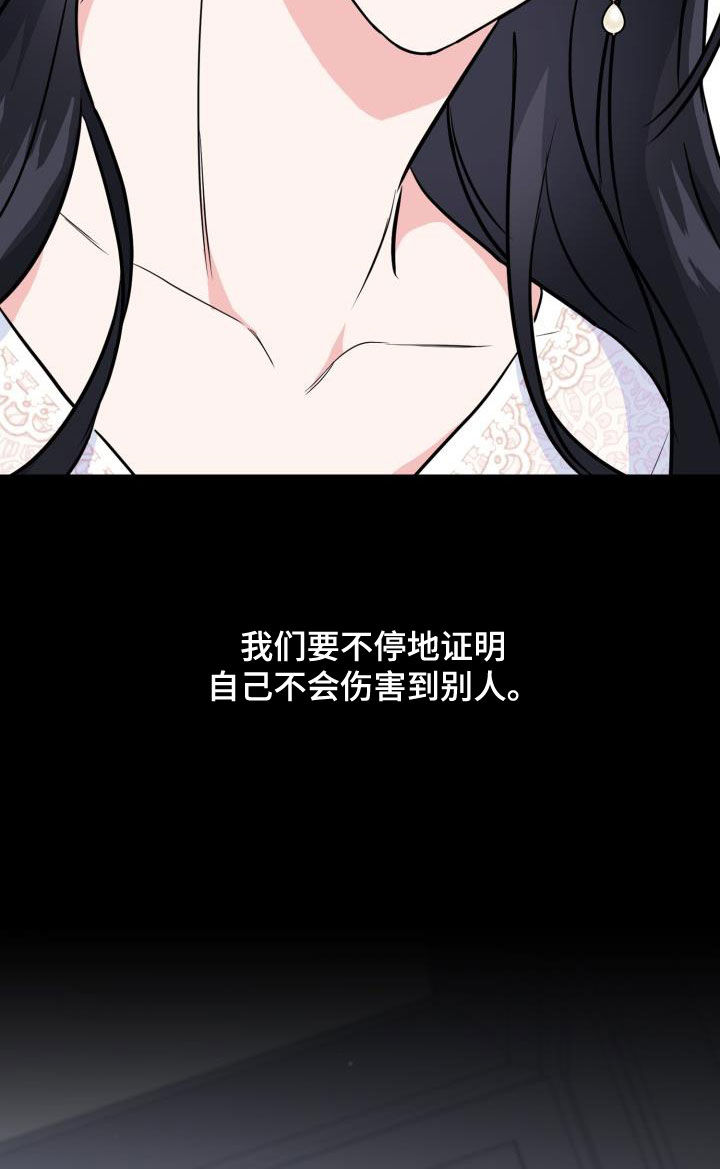 第117章：【第二季】证人18