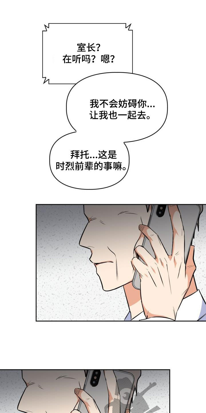 第137章：【第二季】逃走21