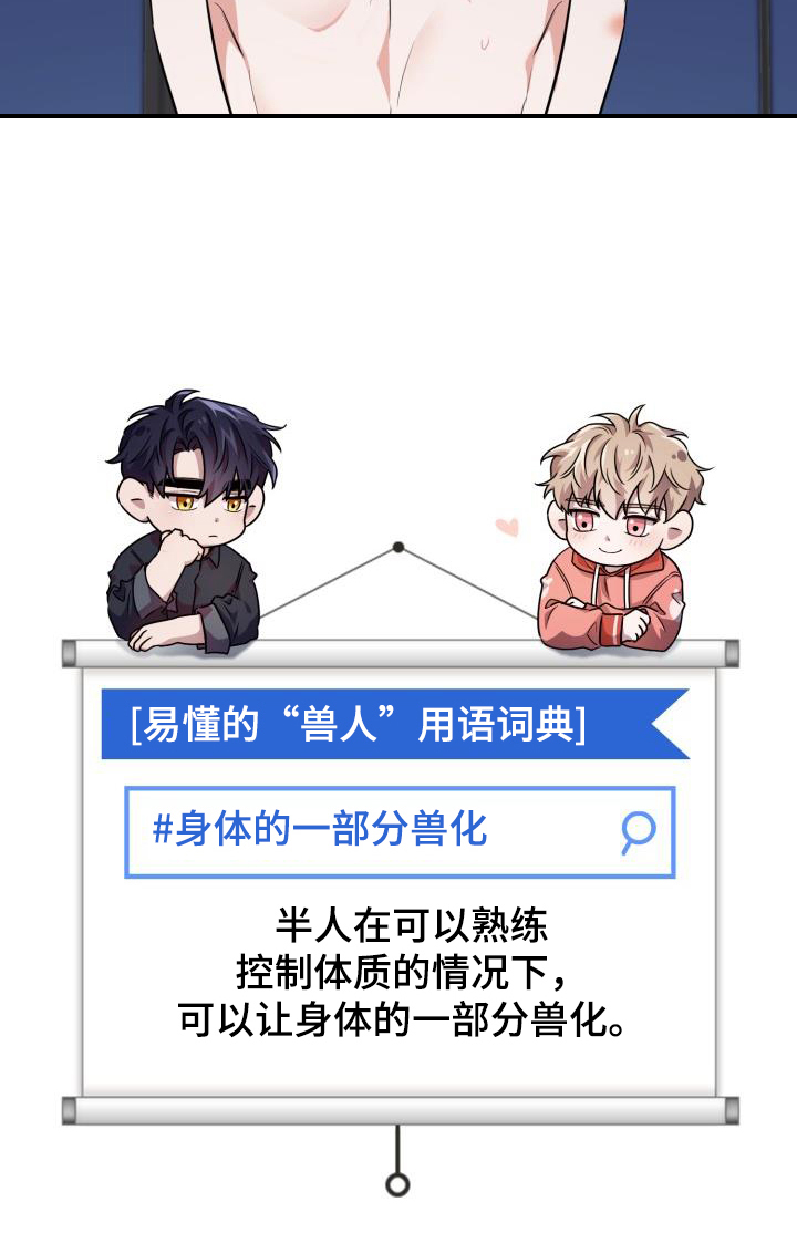 第115章：【第二季】按耐不住20