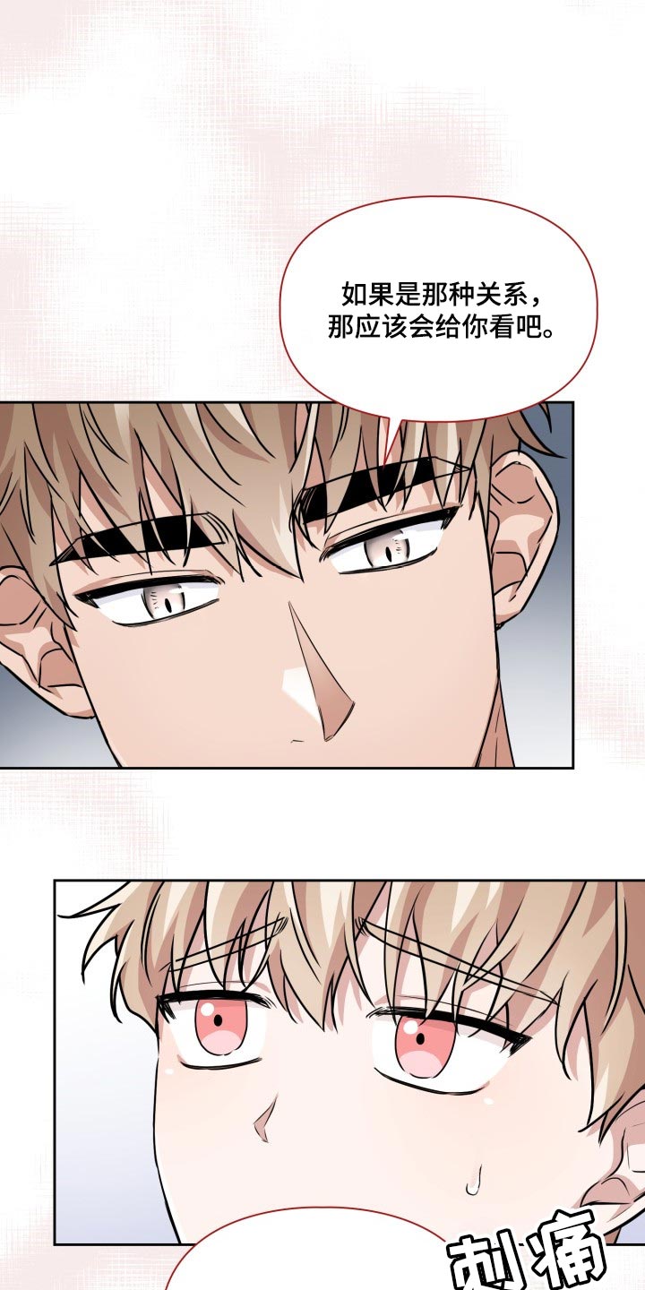 第42章：不要惹我生气15