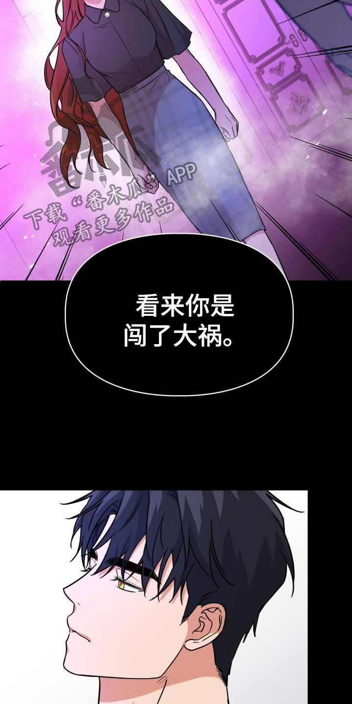 第137章：【第二季】逃走8