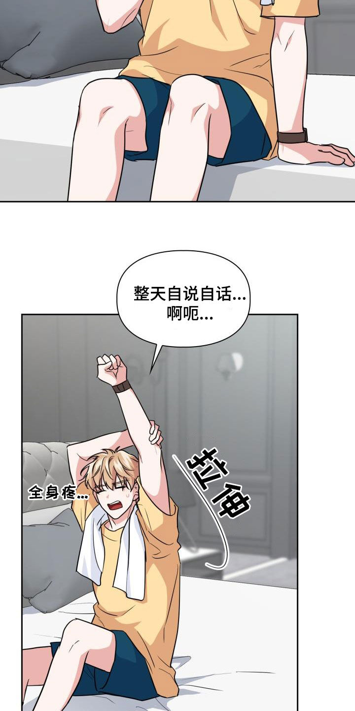 第80章：【第二季】嘱咐14