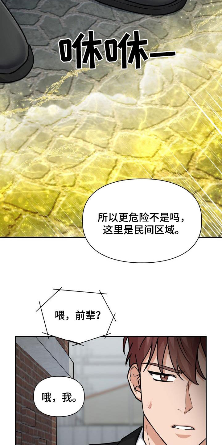 第80章：【第二季】嘱咐7