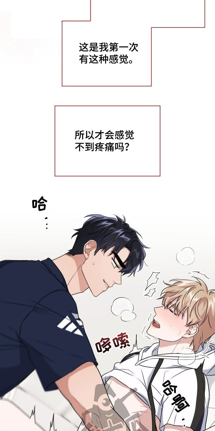 第48章：没有经验5