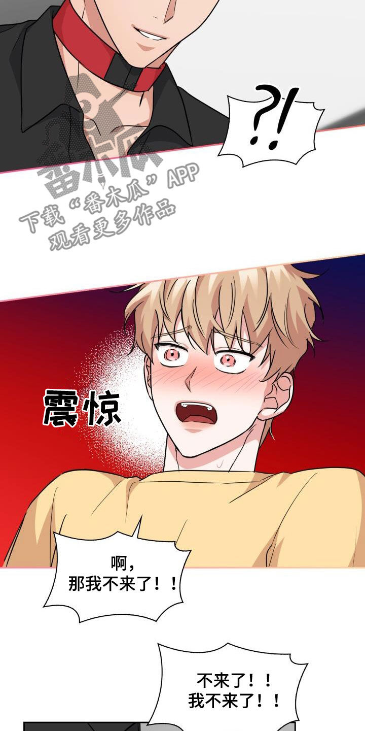 第84章：【第二季】尾巴13