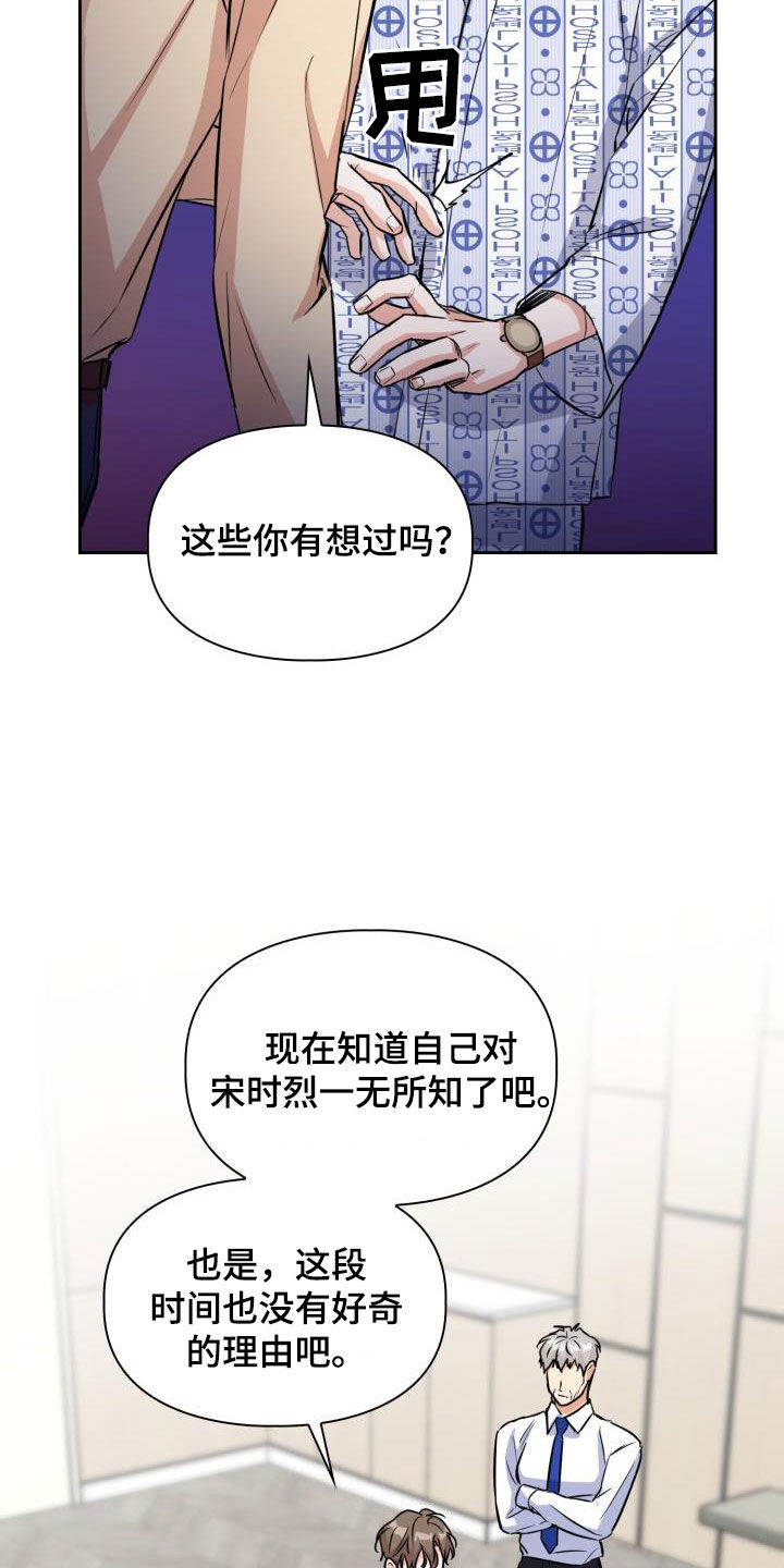 第133章：【第二季】狂暴5