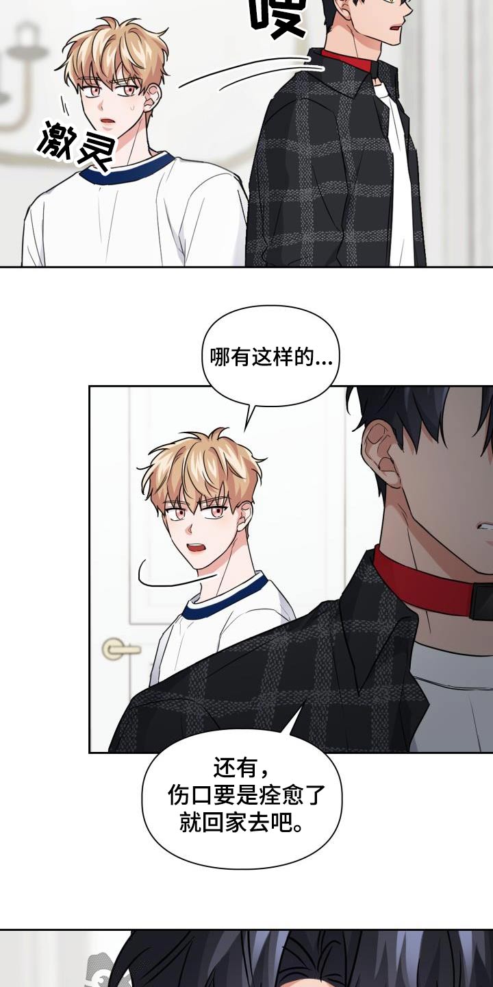 第71章：【第二季】项圈9
