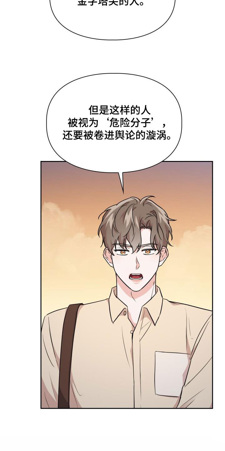 第124章：【第二季】思考方式24