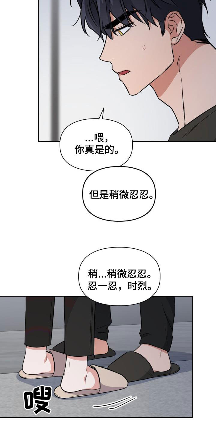 第113章：【第二季】没关系15