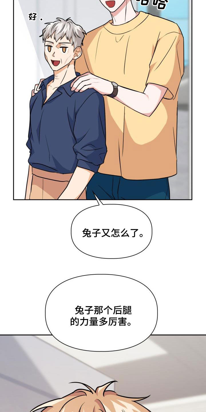 第80章：【第二季】嘱咐19