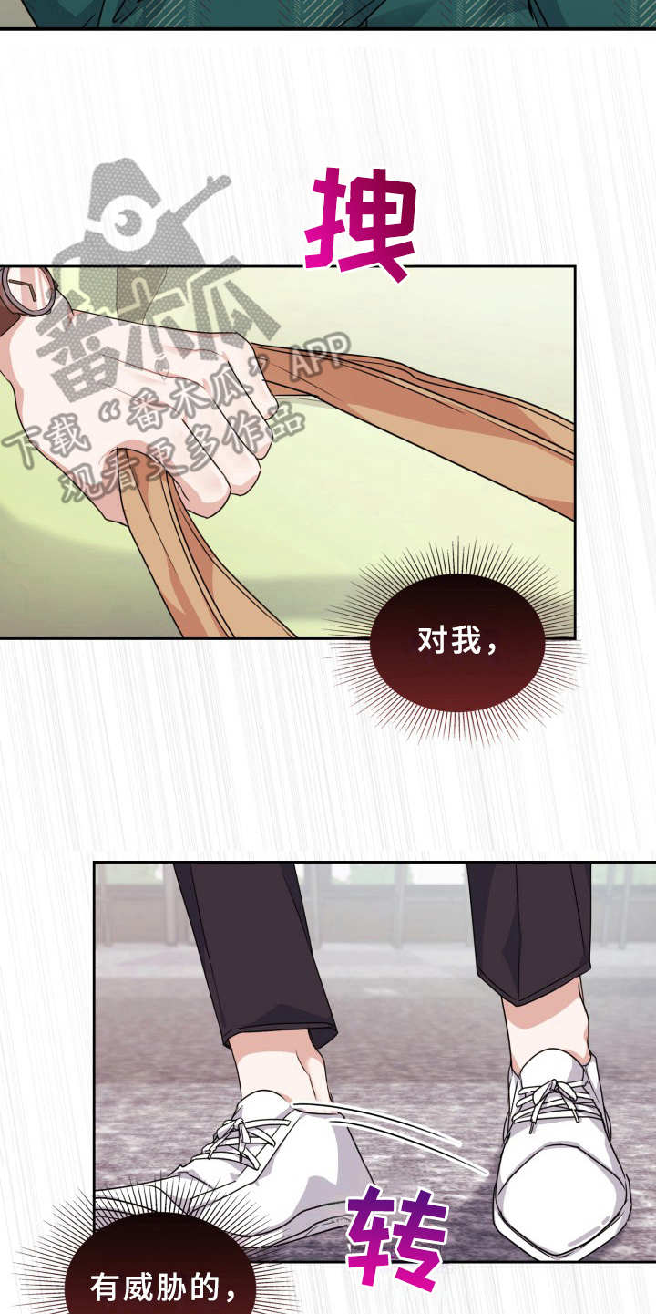 第19章：警报14