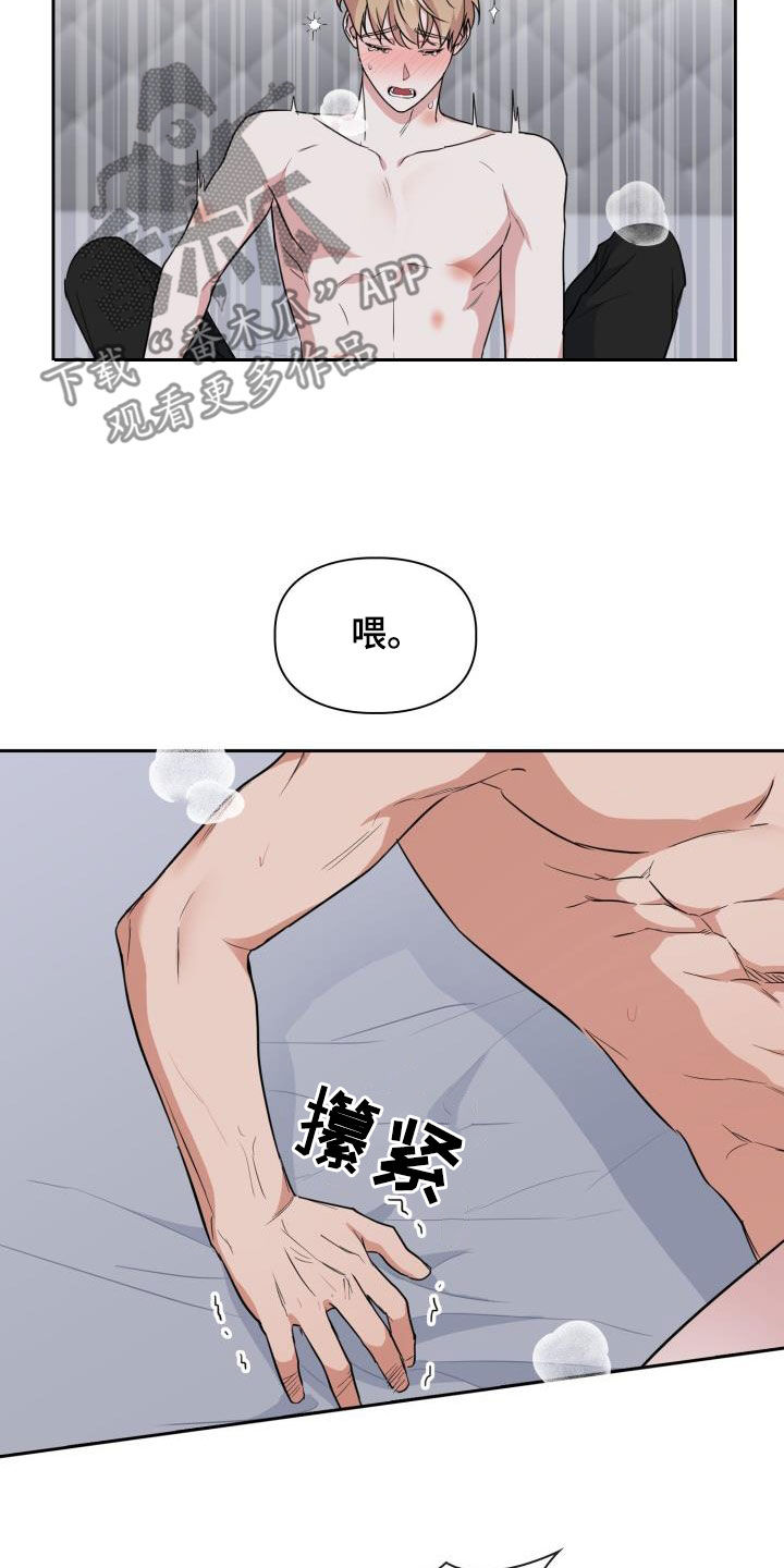 第116章：【第二季】我可以接受6