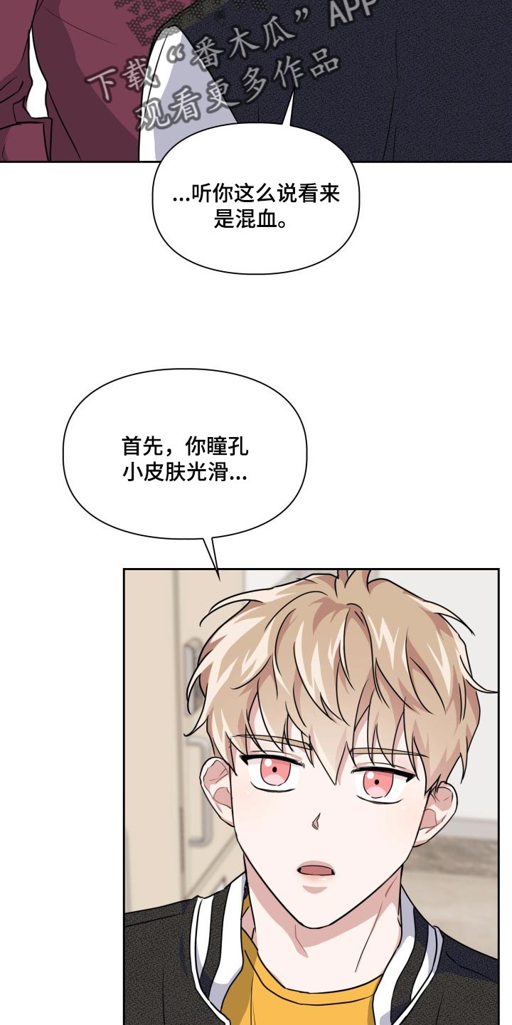 第27章：刮伤13