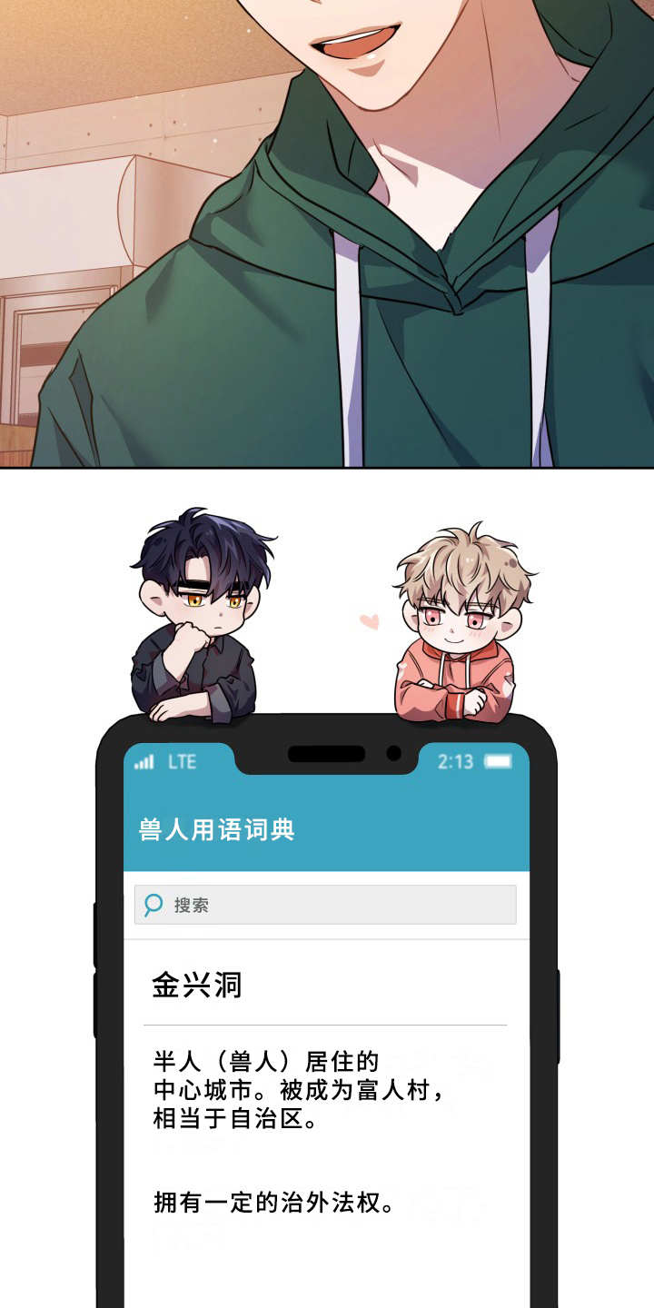 第3章：刺痛感12