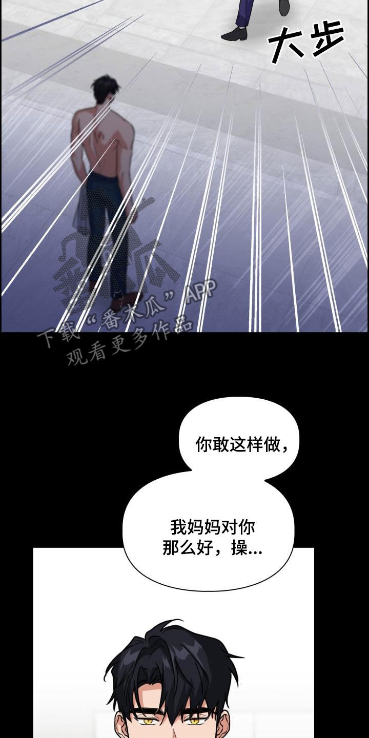第135章：【第二季】其他味道10