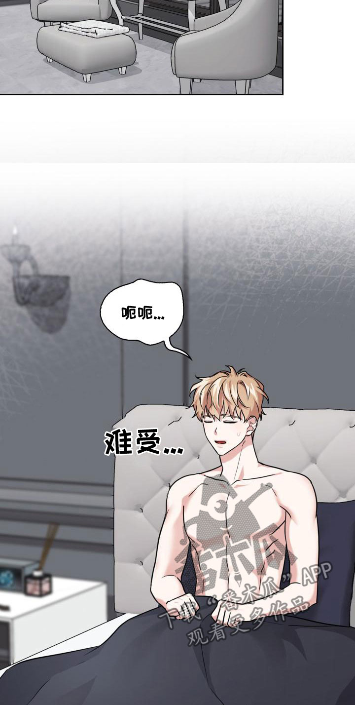 第63章：疼痛7