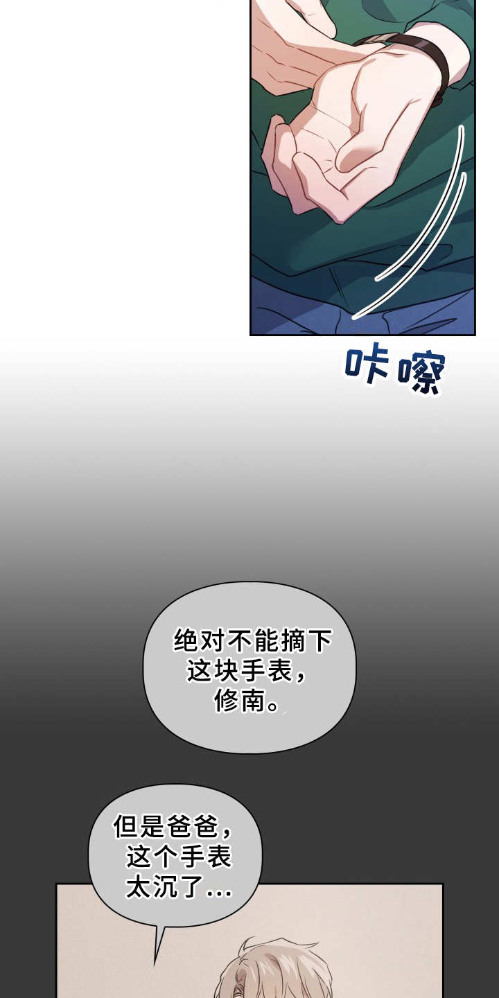 第3章：刺痛感17