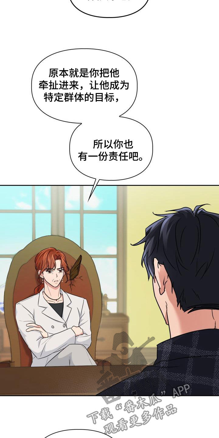 第70章：【第二季】责任7
