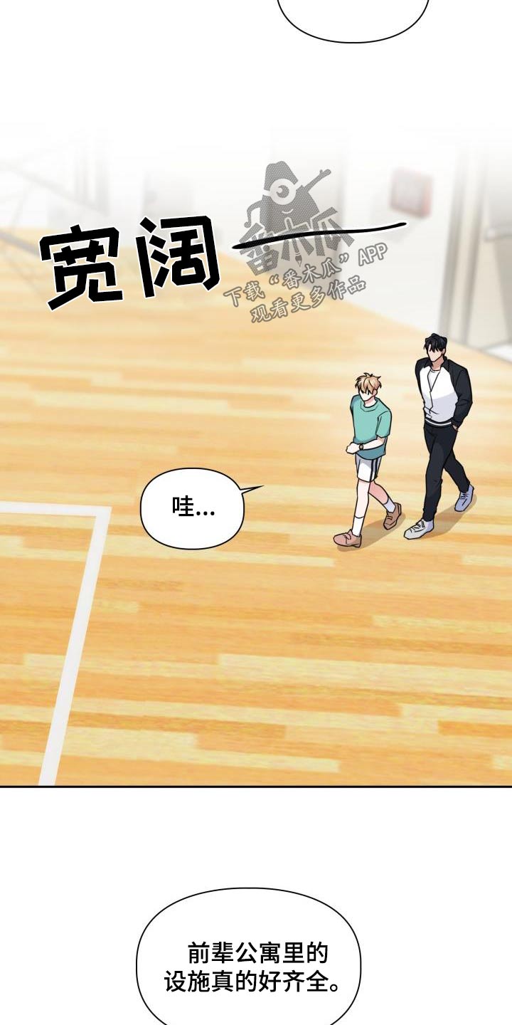 第92章：【第二季】你的实力11