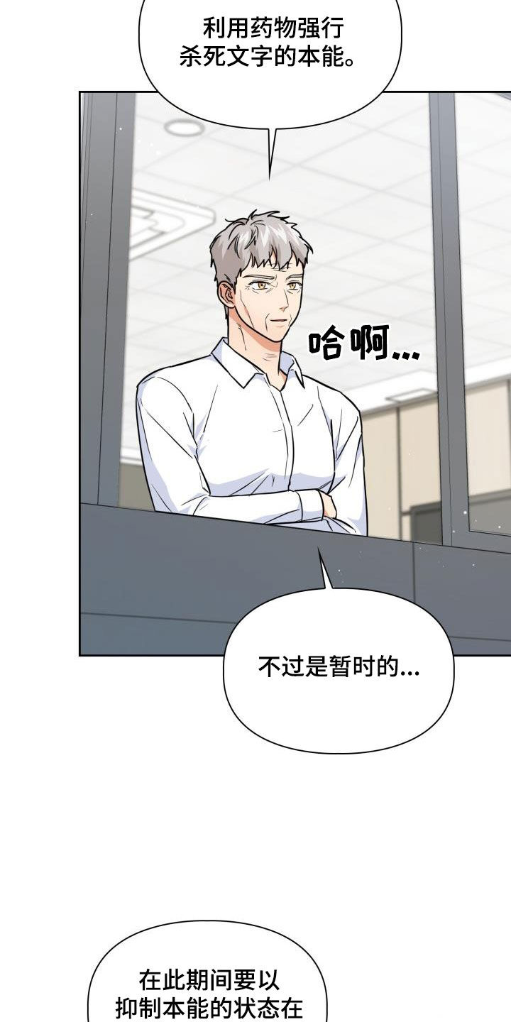 第127章：【第二季】惩戒开始18
